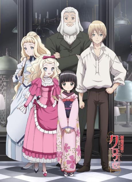 Ikoku Meiro no Croisée The Animation: Ongakkai "Récital"