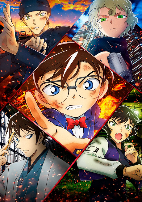 Meitantei Conan Movie 24: Hiiro no Dangan