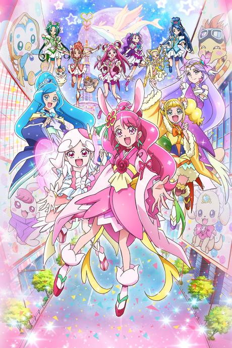 Healin' Good♡Precure Movie: Yume no Machi de Kyun! Tto GoGo! Daihenshin!!