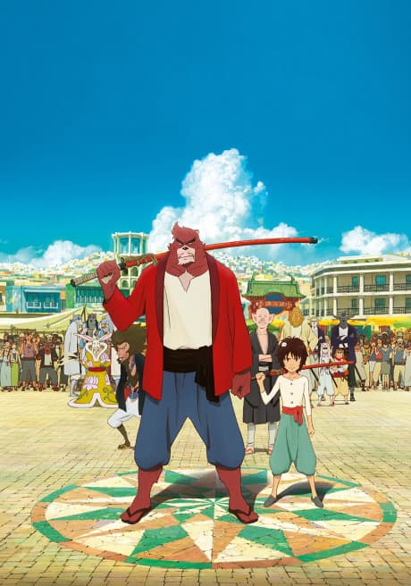 Bakemono no Ko