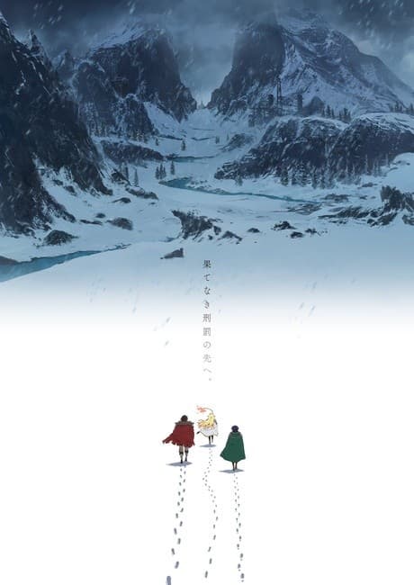 Yuusha-kei ni Shosu: Choubatsu Yuusha 9004-tai Keimu Kiroku 2nd Season