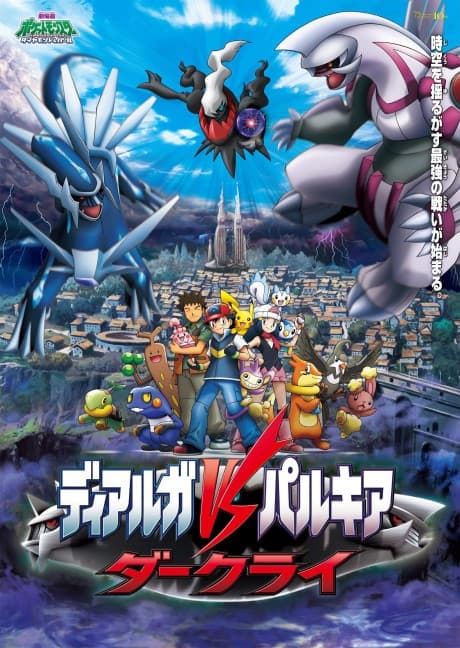 Pokemon Movie 10: Dialga vs. Palkia vs. Darkrai