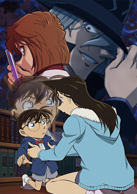 Meitantei Conan: Episode One - Chiisaku Natta Meitantei