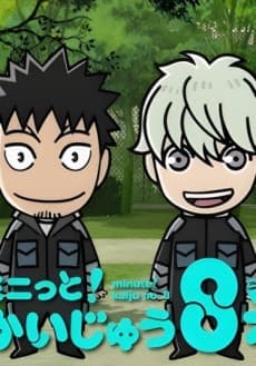 Minute! Kaijuu 8-gou