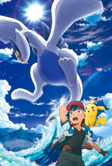 Pokemon Movie 21: Minna no Monogatari