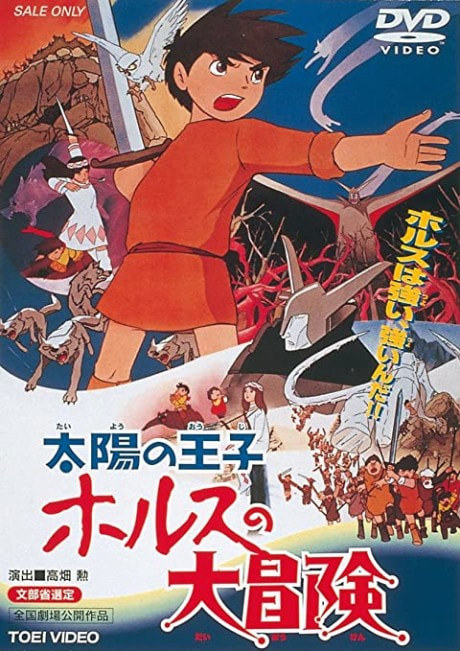 Taiyou no Ouji: Horus no Daibouken