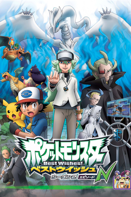 Pokemon Best Wishes! Season 2: Episode N