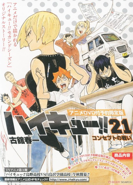 Haikyuu!! vs. "Akaten"