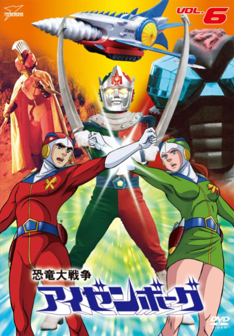 Kyouryuu Daisensou Izenborg