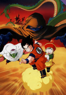 Dragon Ball Z Movie 01: Ora no Gohan wo Kaese!!