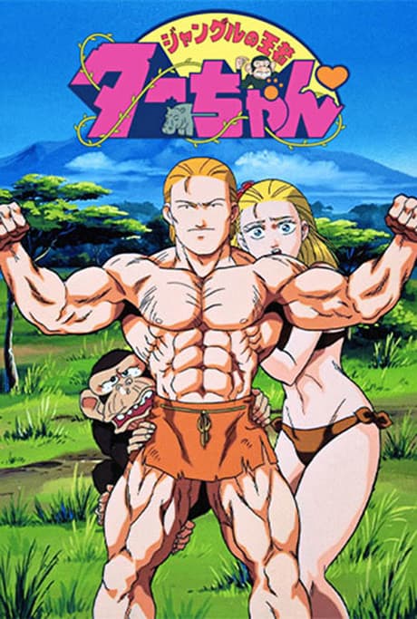 Jungle no Ouja Tar-chan