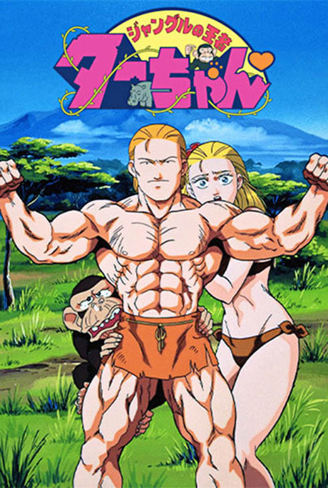 Jungle no Ouja Tar-chan